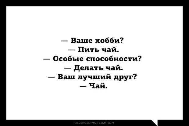 юмор от дзен (12)