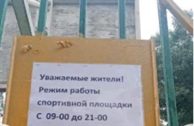 Во дворе дома на Авиамоторной жители снова могут заниматься спортом