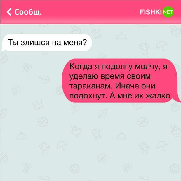 25 жизненных СМС, которые поднимут вам настроение настроение, смс, юмор