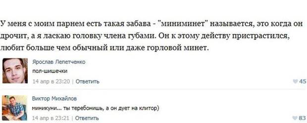 Пошлые посты из соцсетей с забавными комментариями к ним. Часть 7 Пошлые посты из соцсетей с забавными комментариями к ним. Часть 7