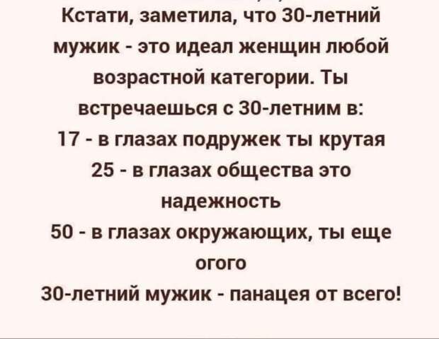 21. Мужики, поговаривают, что в этом возрасте есть и свои плюсы!