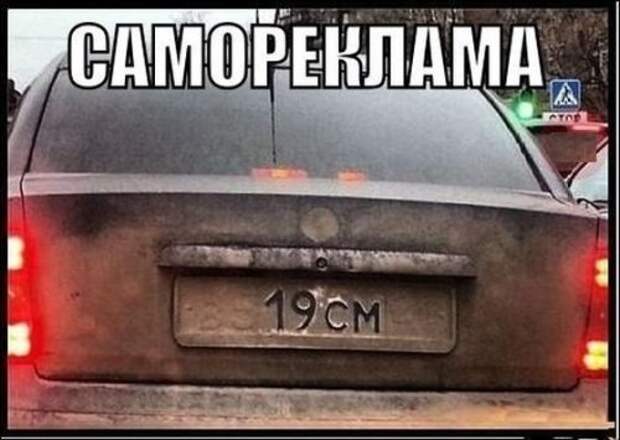 Фотоприколы на автотематику (18 фото)