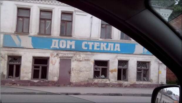 Забавные надписи и объявления надписи, объявления, смешно
