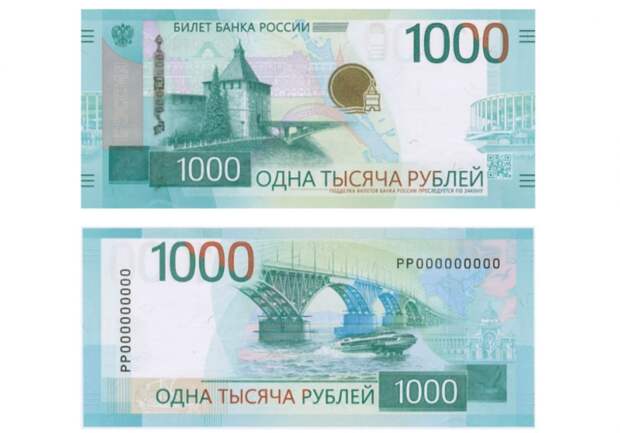 Новая тысячерублевая купюра будет с изображением несколь