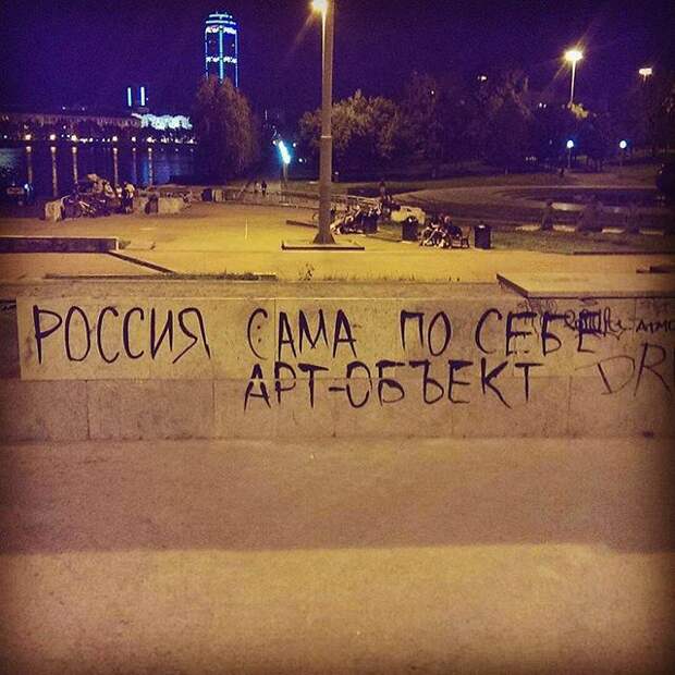 философские надписи на стенах