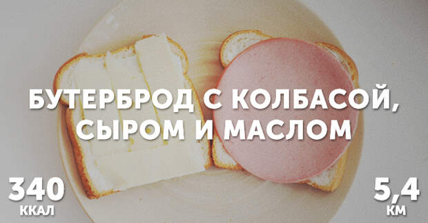 сколько стоят вкусняшки в километрах