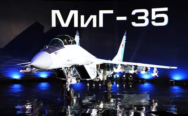 На фото: новейший многоцелевой истребитель МиГ-35