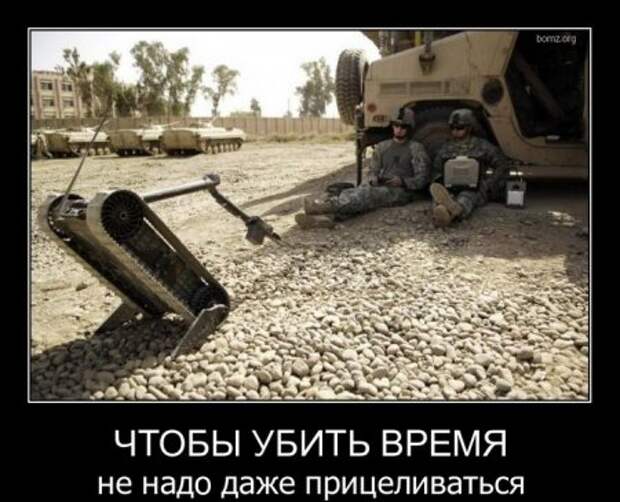 Демотиваторы, они прикольные, других и не держим.