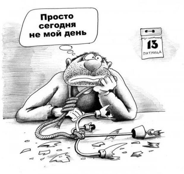 Черный юмор прикольные картинки и карикатуры.