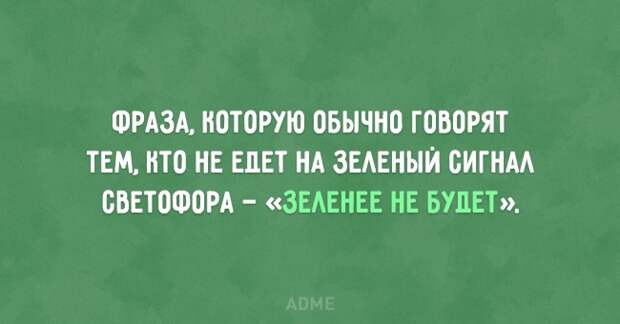 Открытки с автомобильным юмором