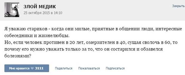 Смешные врачебные истории