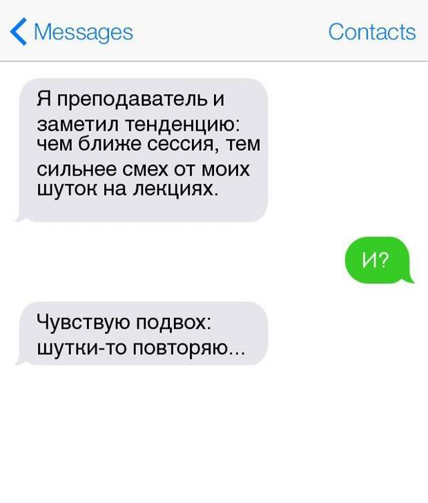 16 СМС о прелестях студенческой жизни смс, студент, юмор