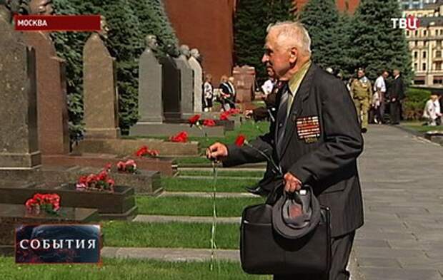 Ветераны ВОВ возложили цветы к Могиле неизвестного солдата