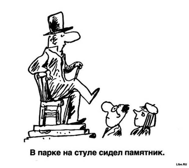 Фрагменты из школьных сочинений в карикатурах Фрагменты из школьных сочинений в карикатурах