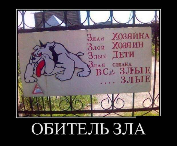 Демотиваторы демотиваторы