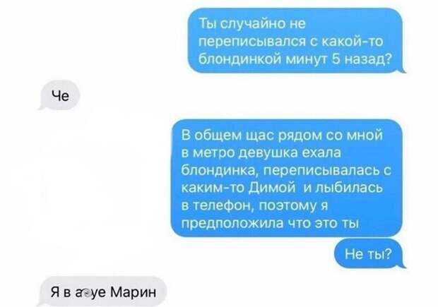 5. Ревнивые девушки всегда надумывают, переубедить их невозможно