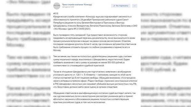 Шендерович может стать фигурантом дела о клевете после интервью на «Радио Свобода»