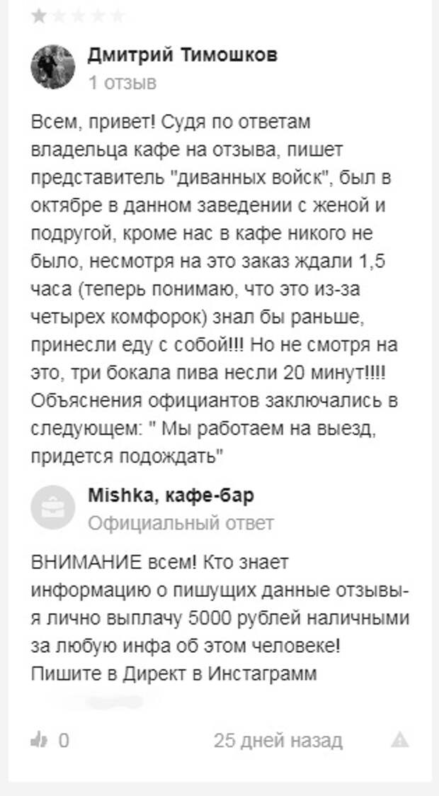 Отзыв о ресторане примеры. Хороший отзыв о кафе. Написать отзыв о кафе. Написать хороший отзыв о кафе.