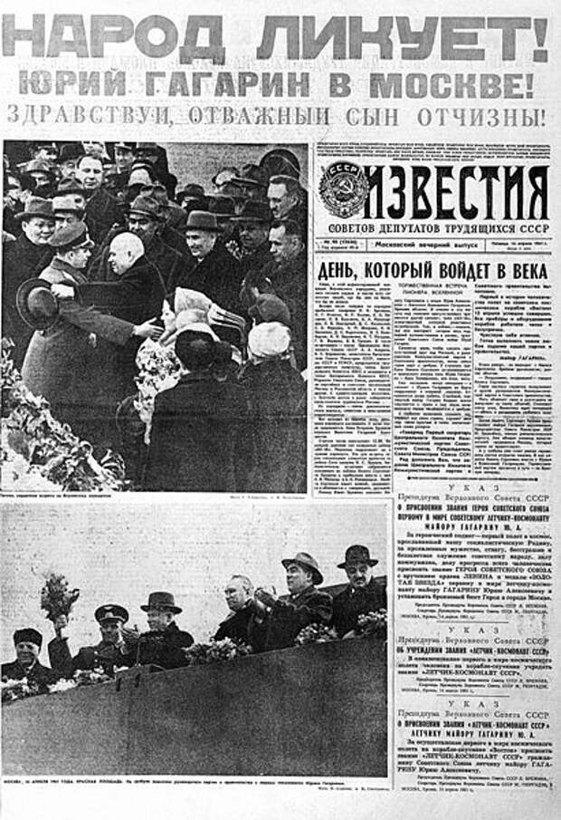 File:RIAN archive 409363 Izvestiya article about Yuri Gagarin, first man in space.jpg