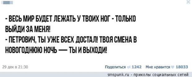 Выйди за меня