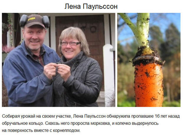 Самые удачливые люди нашей планеты (10 фото)