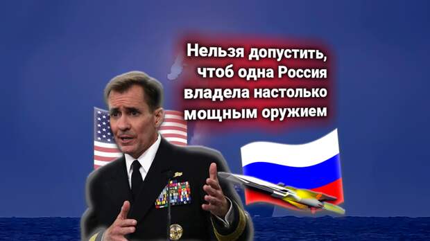 Заявление США — запретить России в ООН ставить на вооружение ракеты «Циркон»