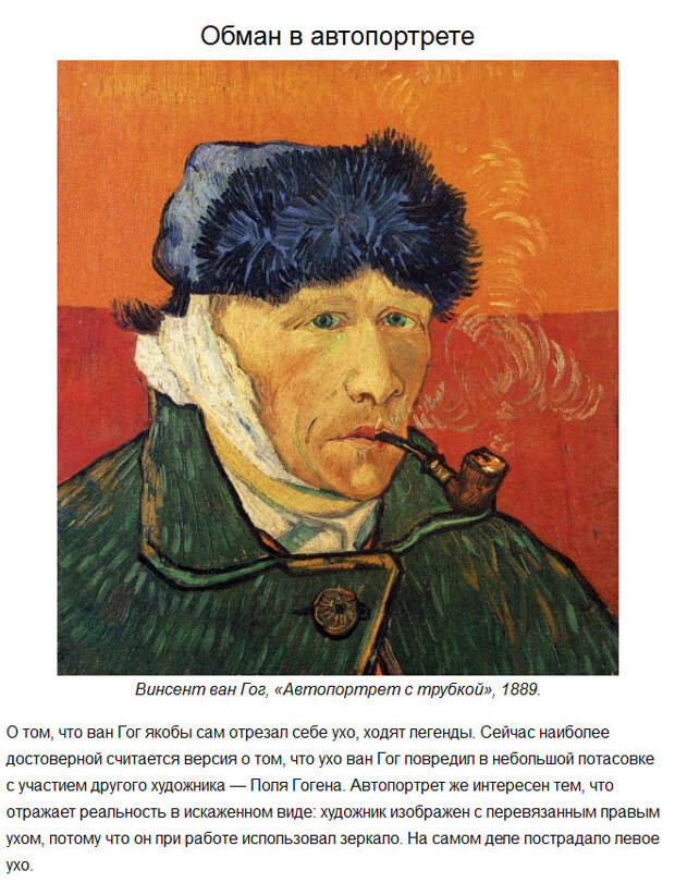 Тайны картин великих художников Тайны картин великих художников