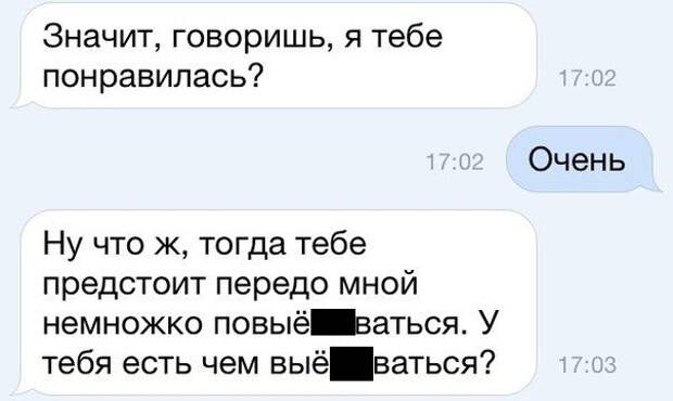25 смс-сообщений, от которых заболит ваш живот