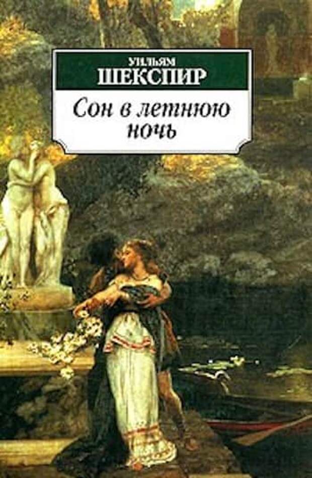 6 вечных любовных историй, которые заставят вас снова влюбиться