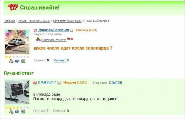 забавные фотографии про логику 