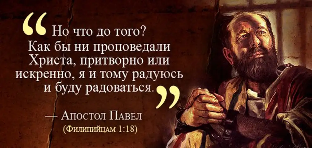 Не все мне полезно апостол. Не все мне полезно апостол. Не все мне полезно апостол. Не все мне полезно апостол. Изречения апостола петра.