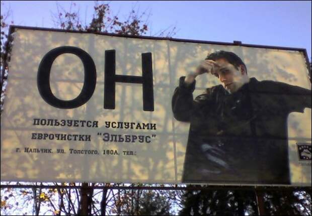Рекламные приколы про знаменитостей