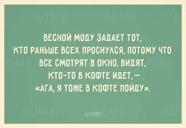 Отличные юморные Аткрытки к весне (21 фото) Отличные юморные Аткрытки к весне (21 фото)