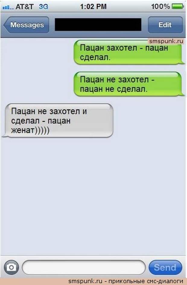 Приколы и забавные смс (25 фото)