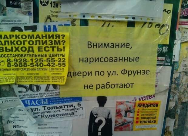 Шедевральные надписи и объявления  маразм, объявления, россия, юмор
