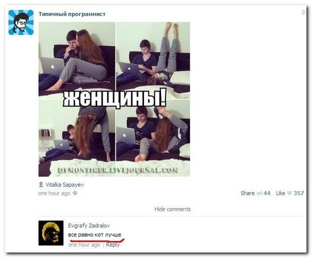Смешные комментарии из социальных сетей 03.06.14 комментарии, прикол, соцсети