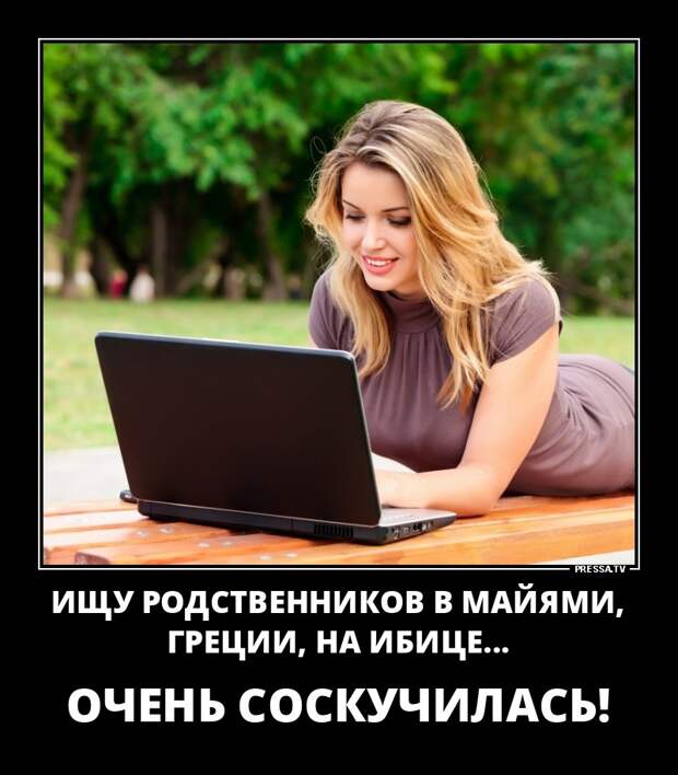 Забавные смешные жизненные демотиваторы