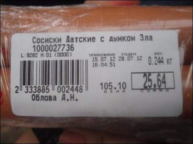 Смешные вывески и надписи, которые можно встретить в магазинах (34 фото)