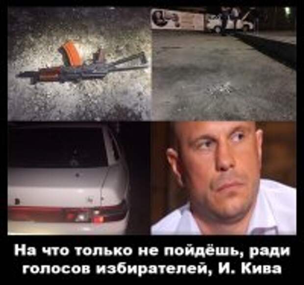 Покушение – новый вид пиара на Украине Покушение – новый вид пиара на Украине