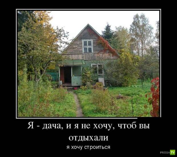Демотиваторы на июль, часть 19 (30 фото) Демотиваторы на июль, часть 19 (30 фото)
