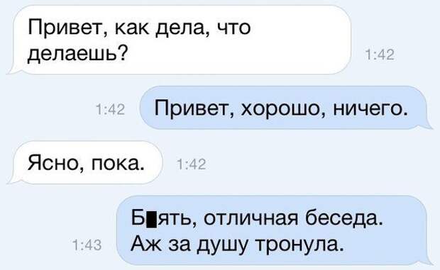 SMS с приколами