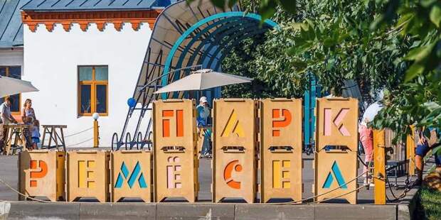Москвичи за пять лет посетили более семи тысяч мероприятий в «Парке ремесел»
