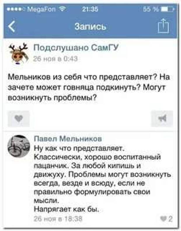 Смешные комментарии. Подборка chert-poberi-kom-chert-poberi-kom-58320907112020-6 картинка chert-poberi-kom-58320907112020-6