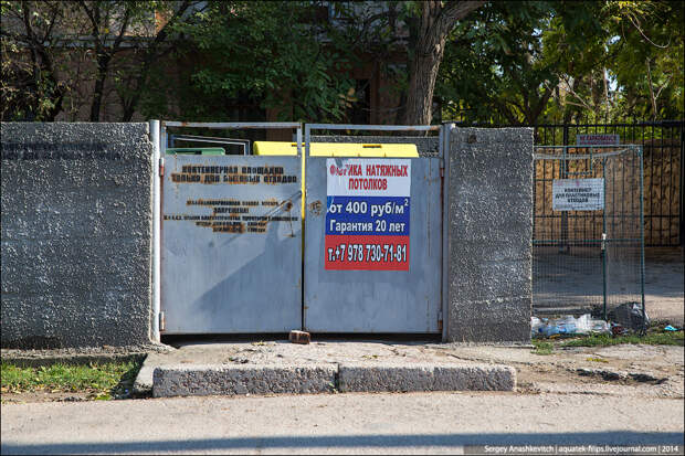 Крым