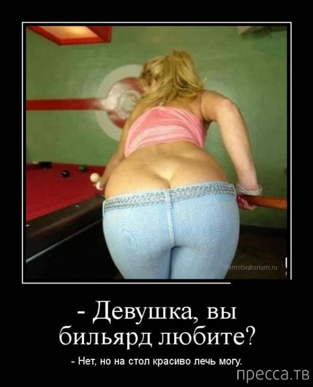 Самые злобные демотиваторы, часть 133 (30 фото)