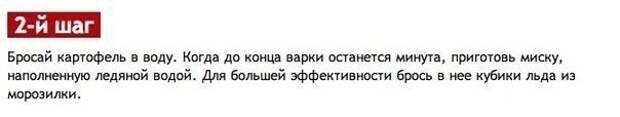 Чистим варёную картошку от кожуры за 1 секунду! Чистим варёную картошку от кожуры за 1 секунду!
