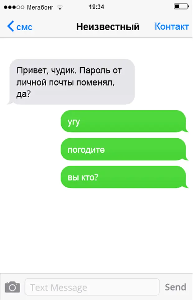 Смс от неизвестного. Смешные переписки с программистом. Привет чудик. Контакты смс неизвестные. Привет контакт.