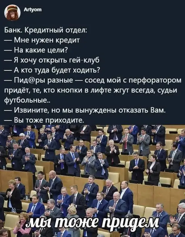 Идет съезд народных депутатов. Один из депутатов все время показывает Горбачеву кулак...