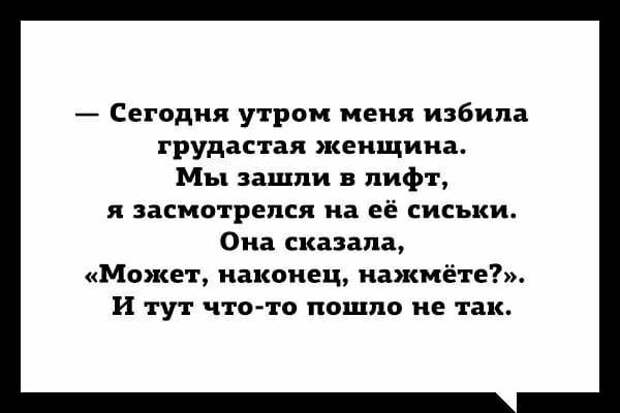 В отличие от женщин, мужчины размножаются делением...