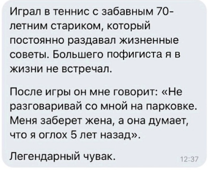8. Гениальный мужик 8. Гениальный мужик